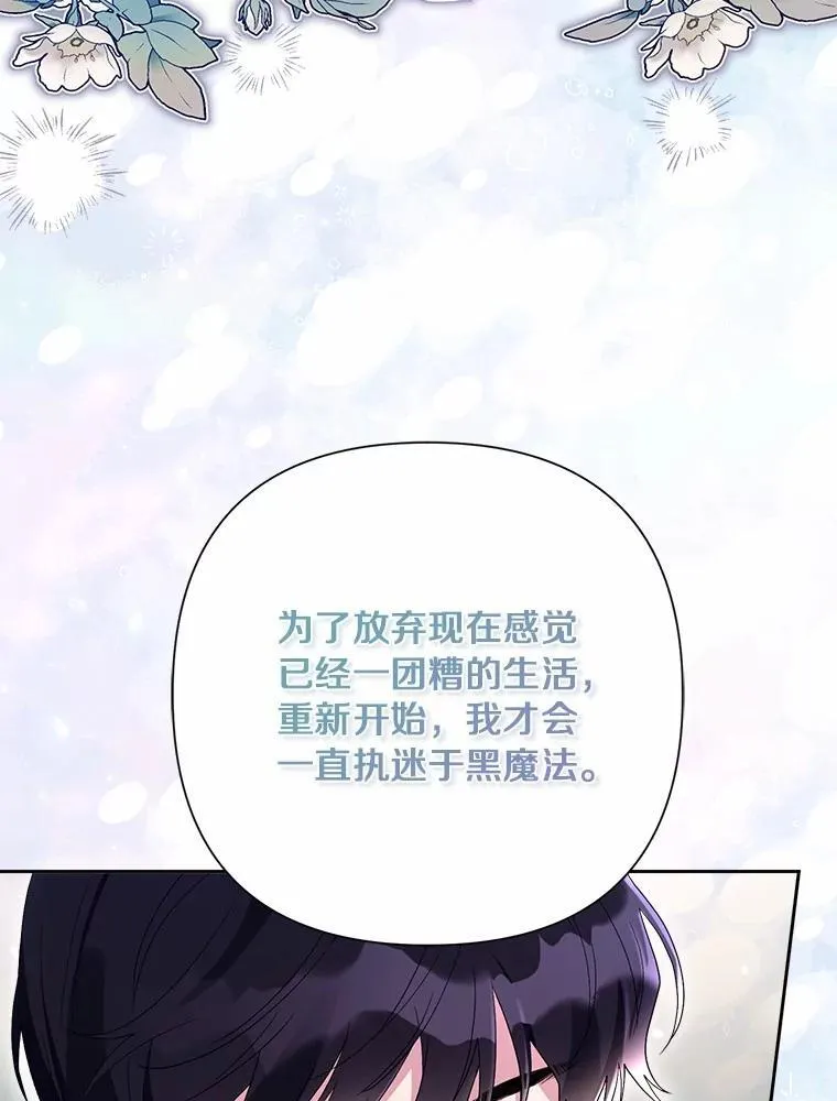 106.契约成立 第18页