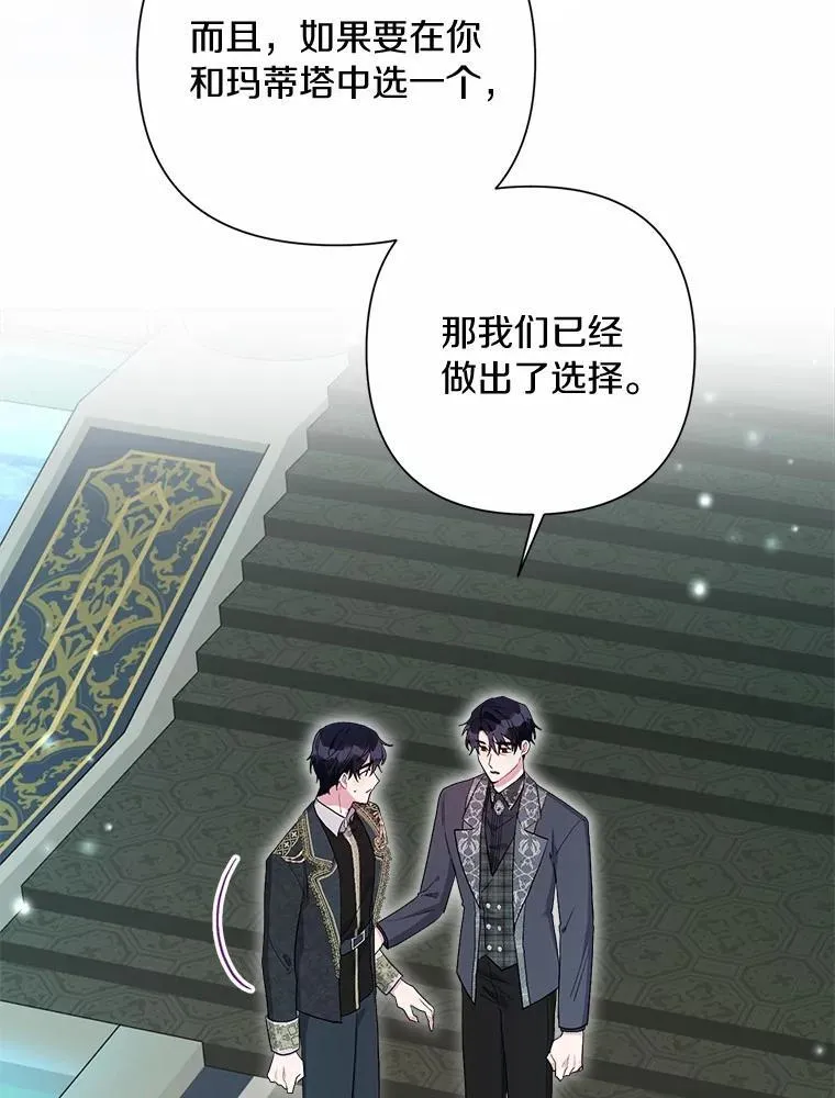106.契约成立 第20页