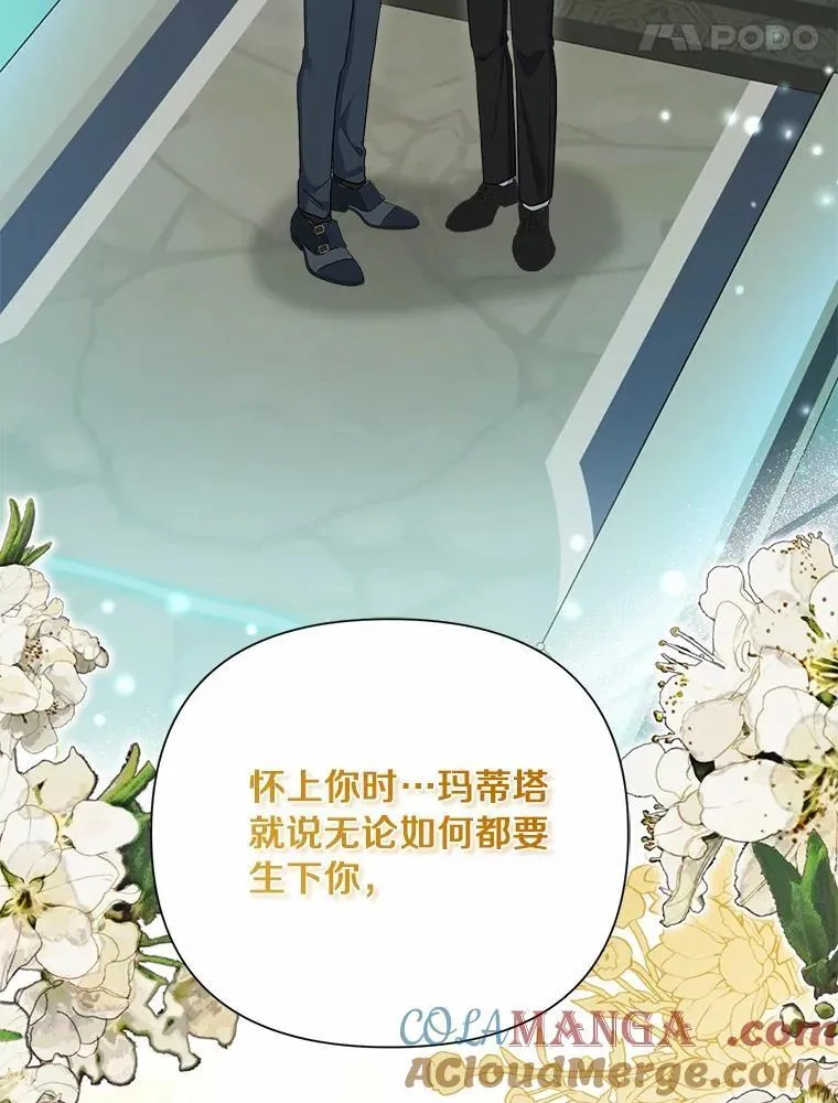 106.契约成立 第21页