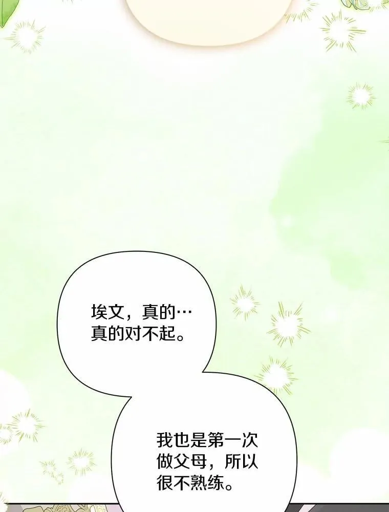 106.契约成立 第23页