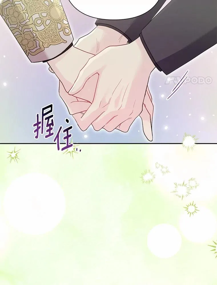106.契约成立 第24页