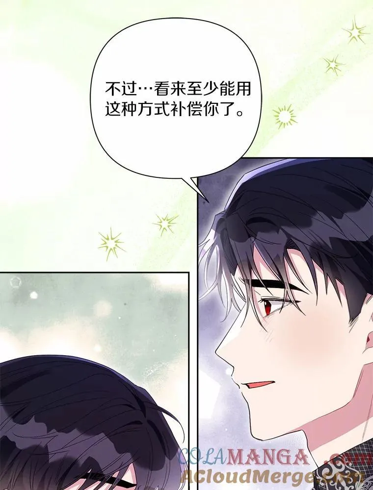 106.契约成立 第25页
