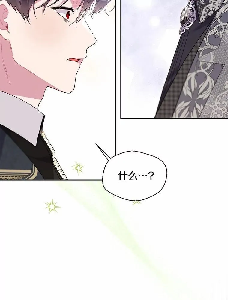 106.契约成立 第26页