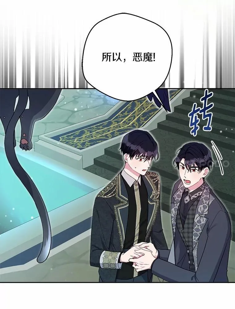 106.契约成立 第27页