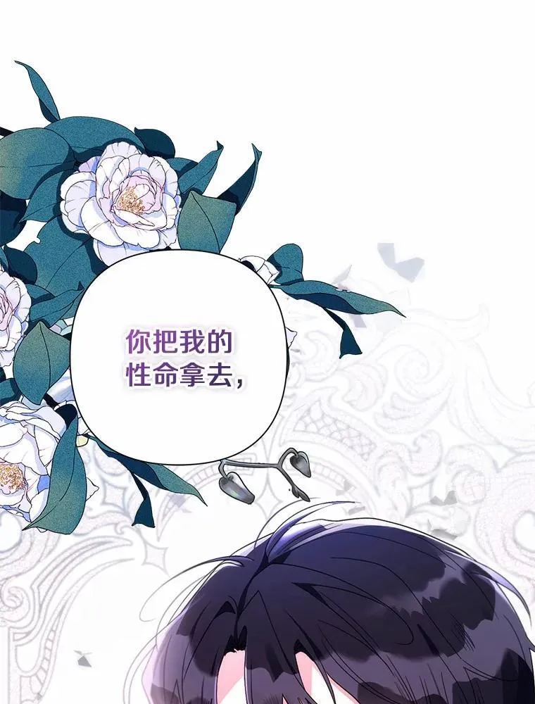 106.契约成立 第28页