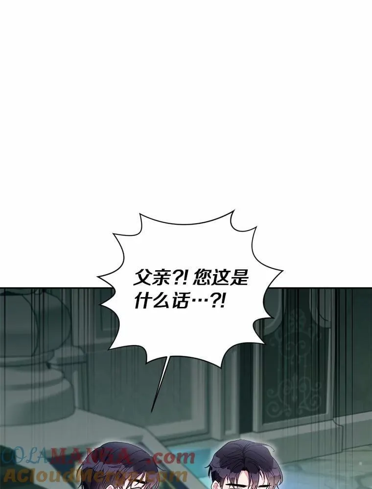 106.契约成立 第33页