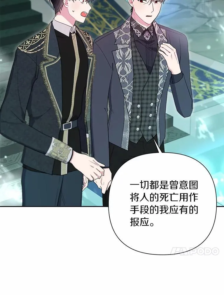 106.契约成立 第34页