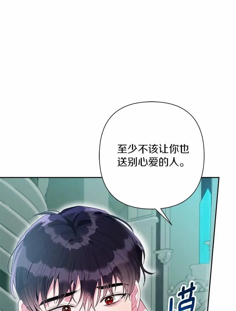 106.契约成立 第35页