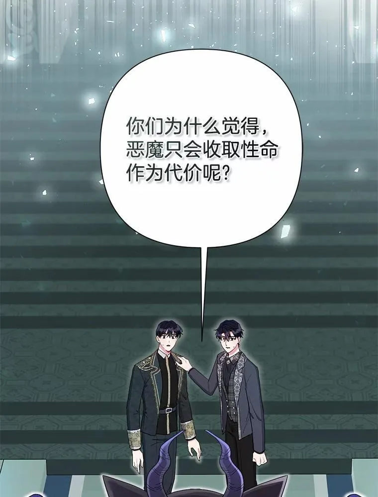 106.契约成立 第40页