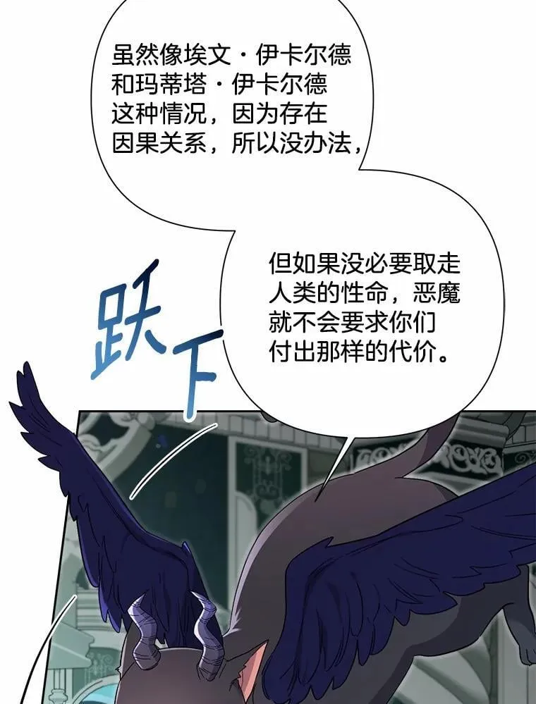 106.契约成立 第42页