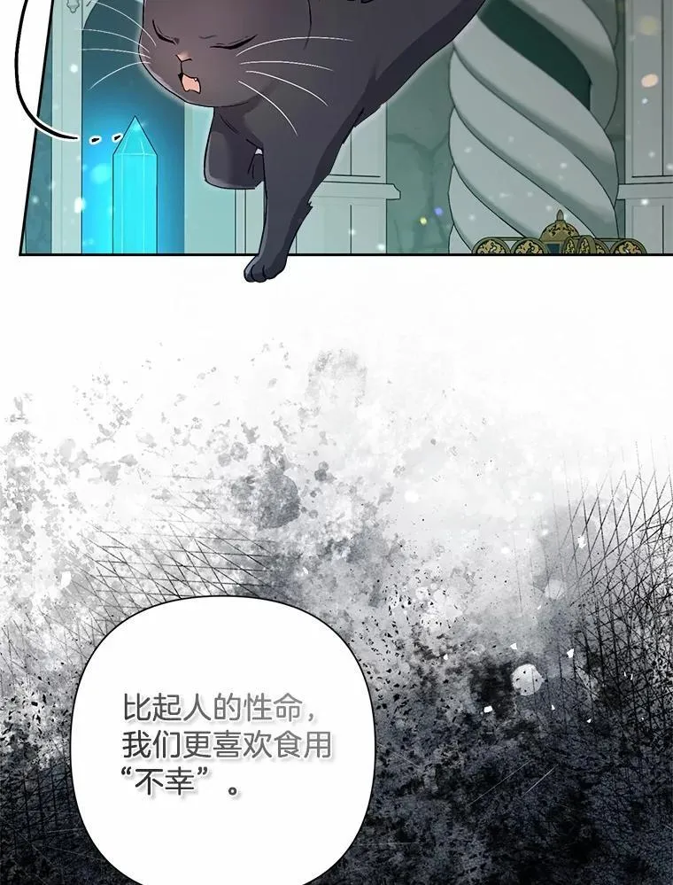 106.契约成立 第43页