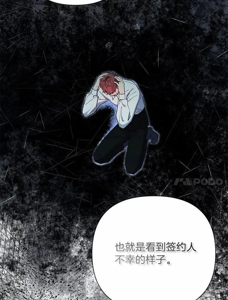 106.契约成立 第44页