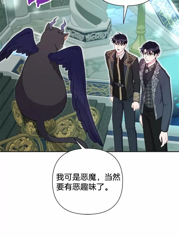 106.契约成立 第46页