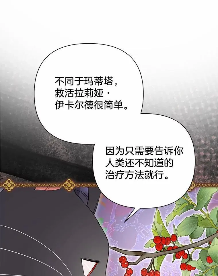 106.契约成立 第47页