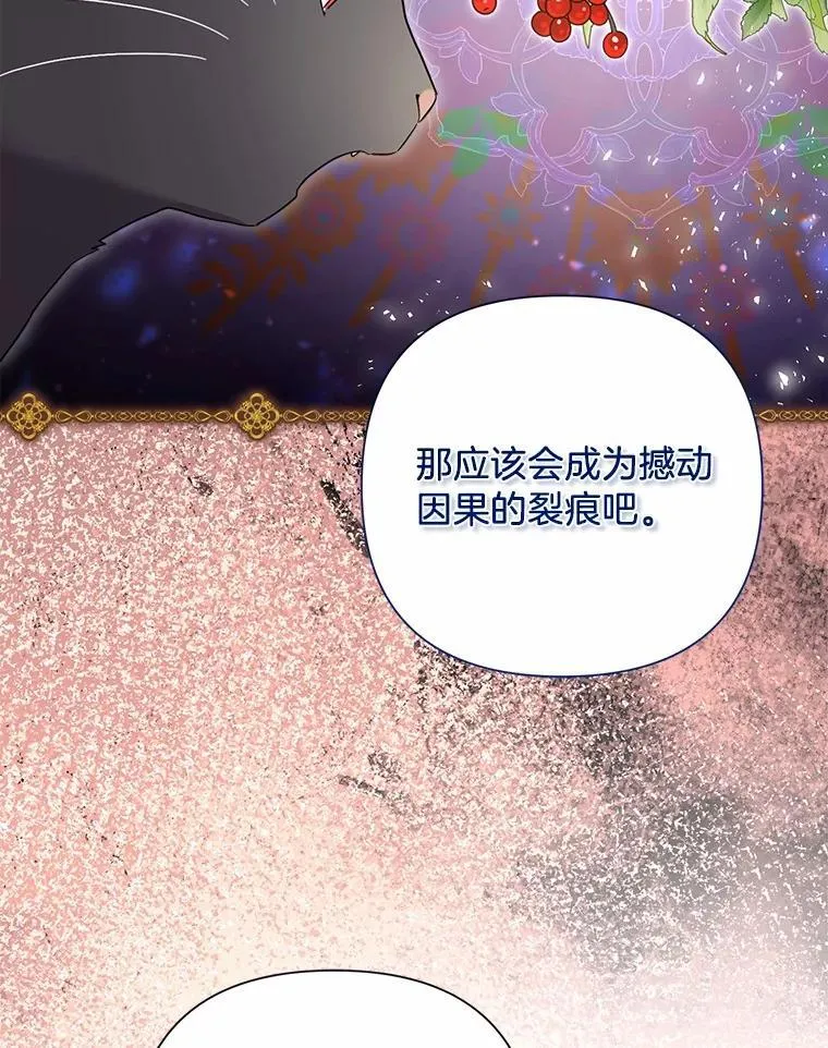 106.契约成立 第48页