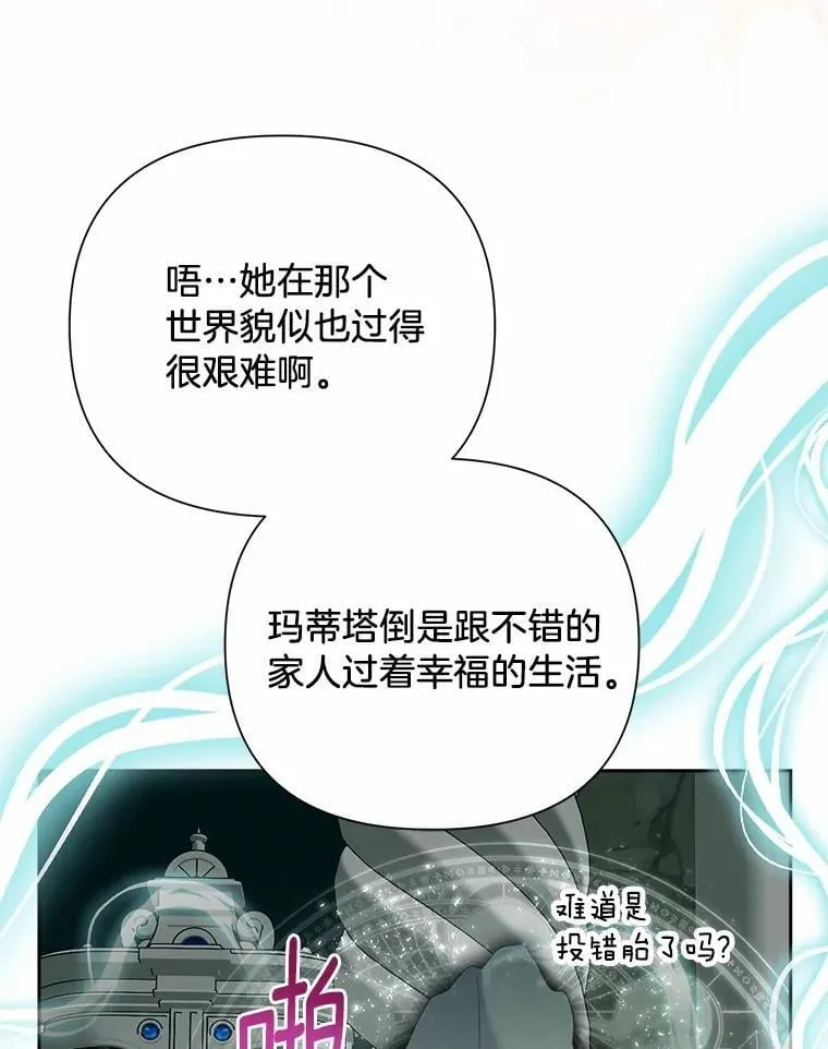 106.契约成立 第52页
