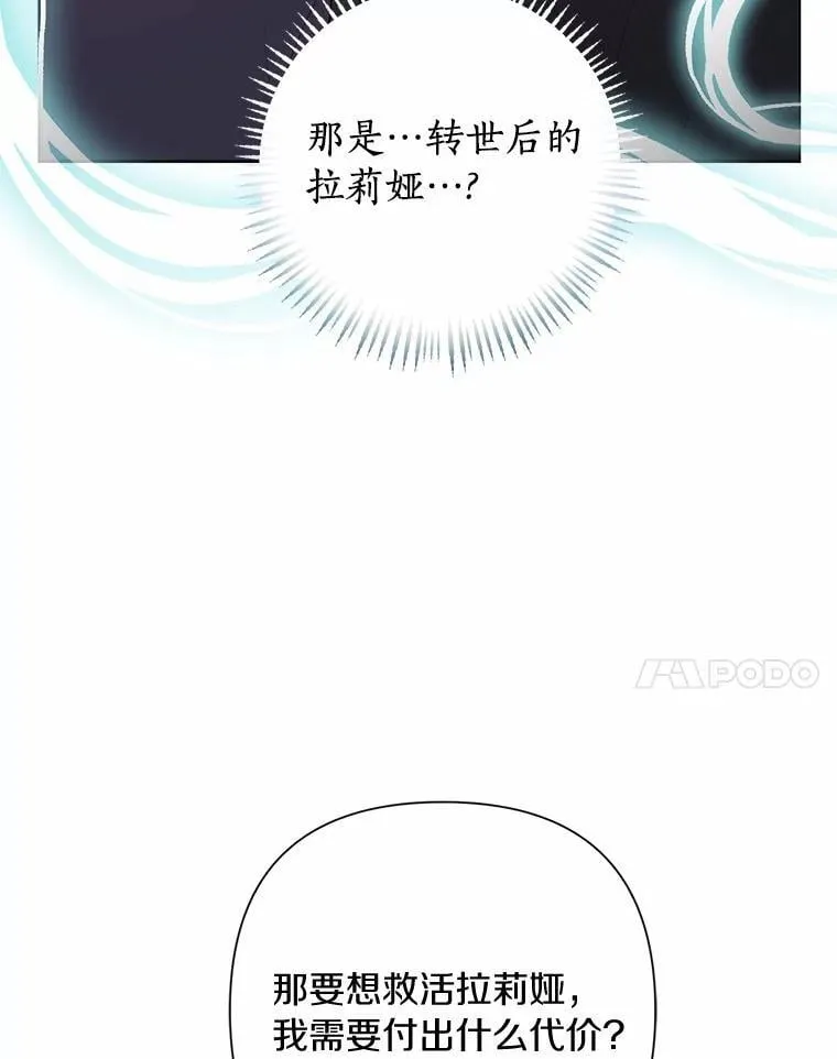 106.契约成立 第54页