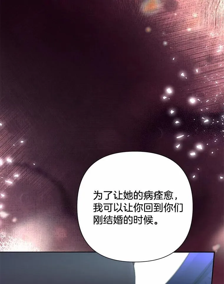 106.契约成立 第56页