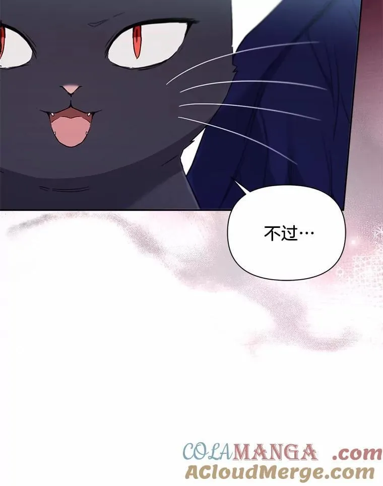 106.契约成立 第57页