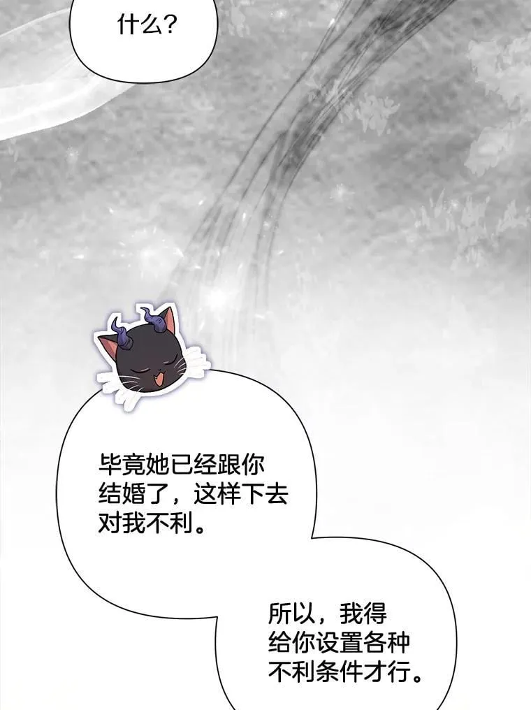 106.契约成立 第59页