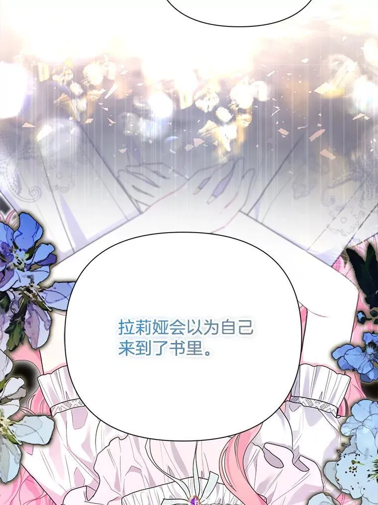 106.契约成立 第60页