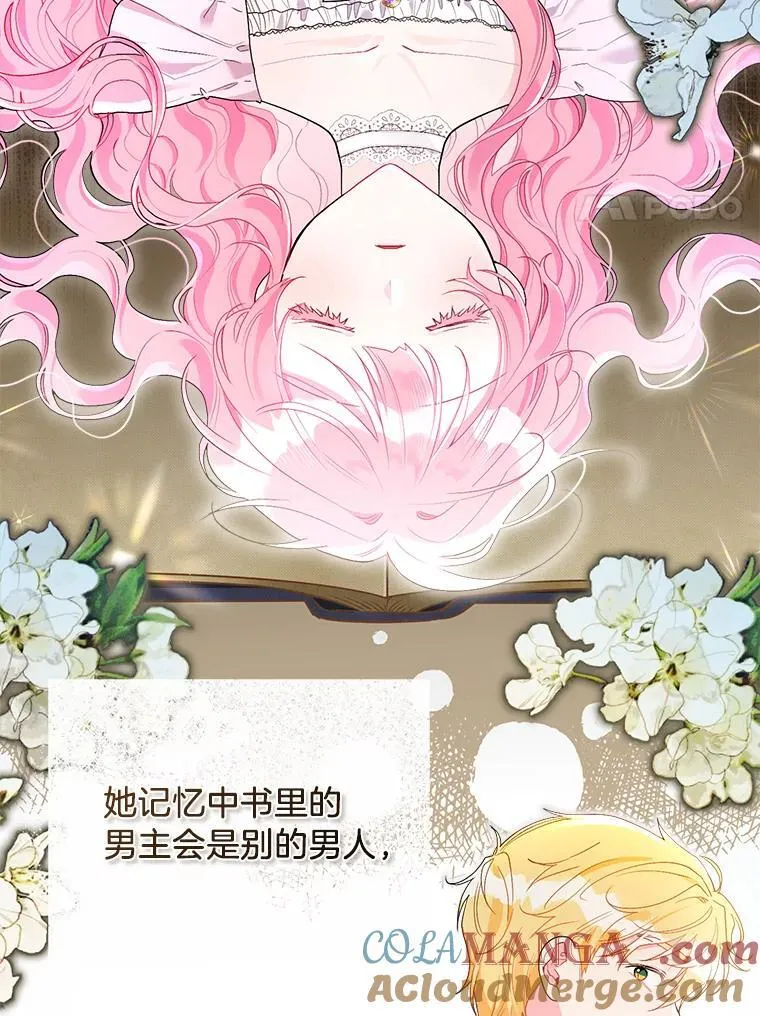 106.契约成立 第61页