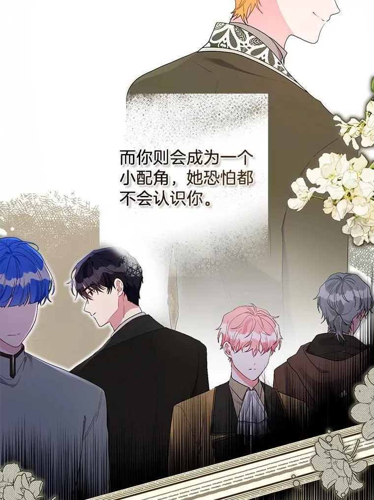 106.契约成立 第62页