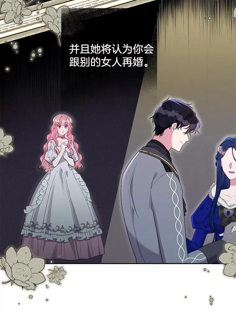 106.契约成立 第63页