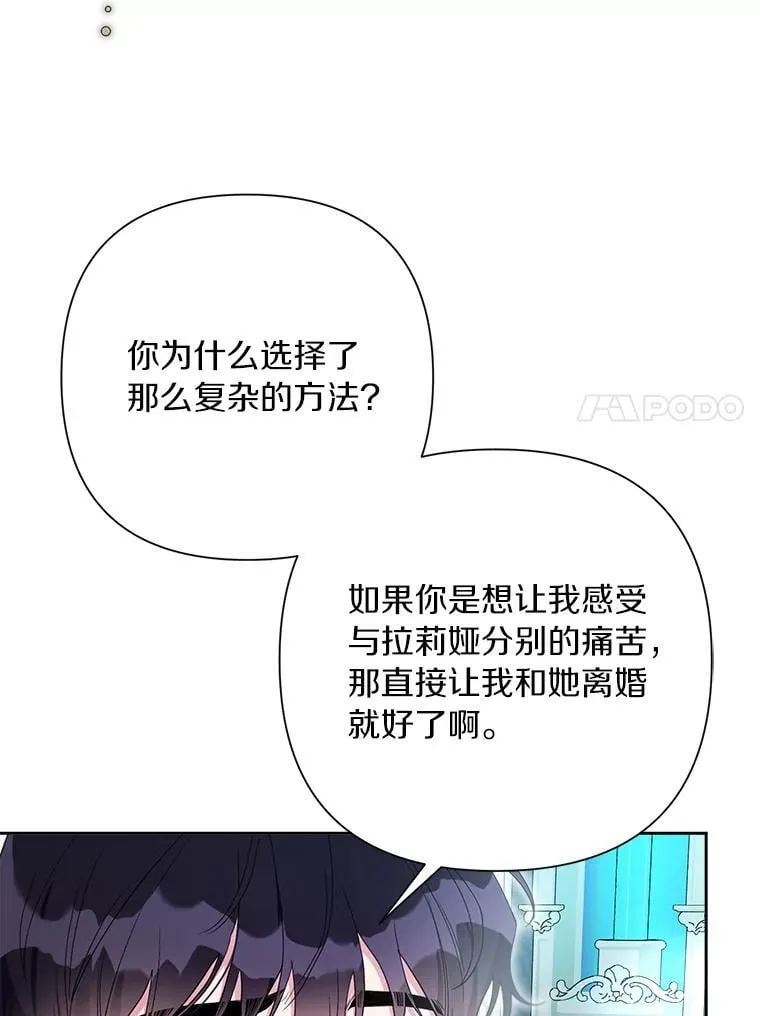 106.契约成立 第64页