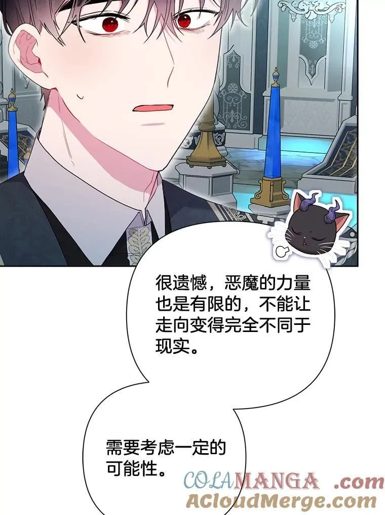 106.契约成立 第65页