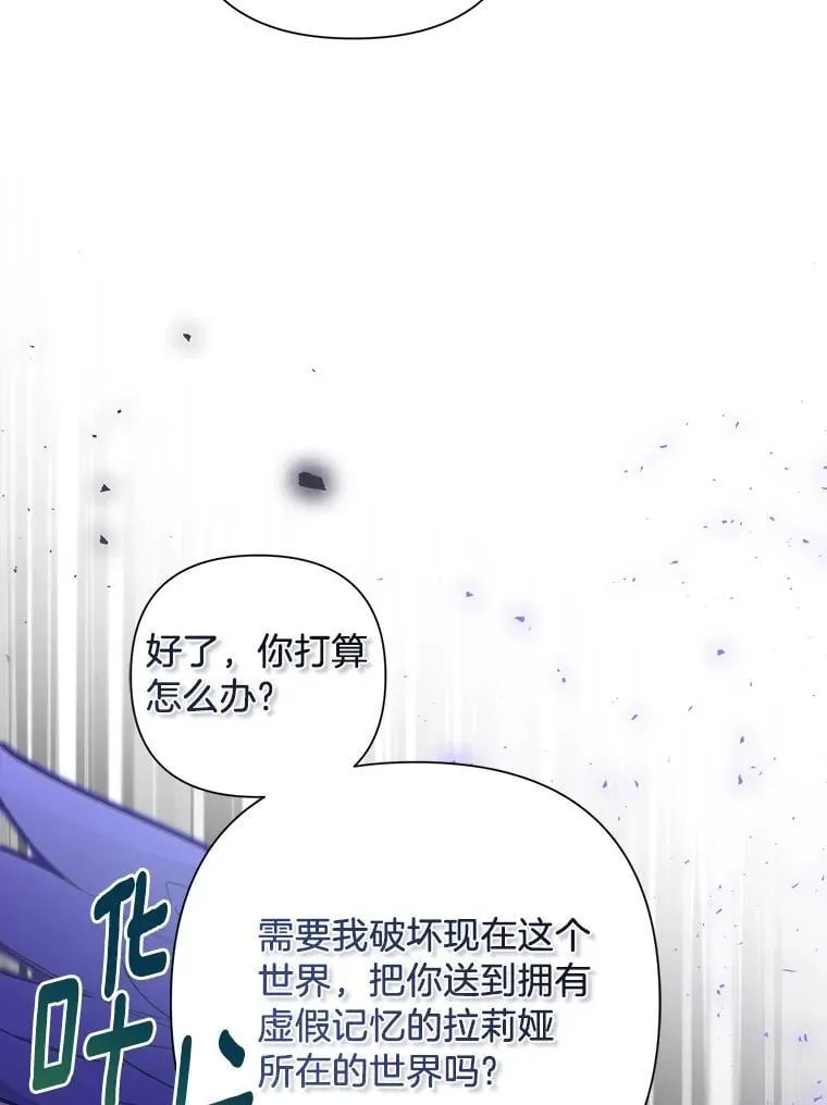 106.契约成立 第66页