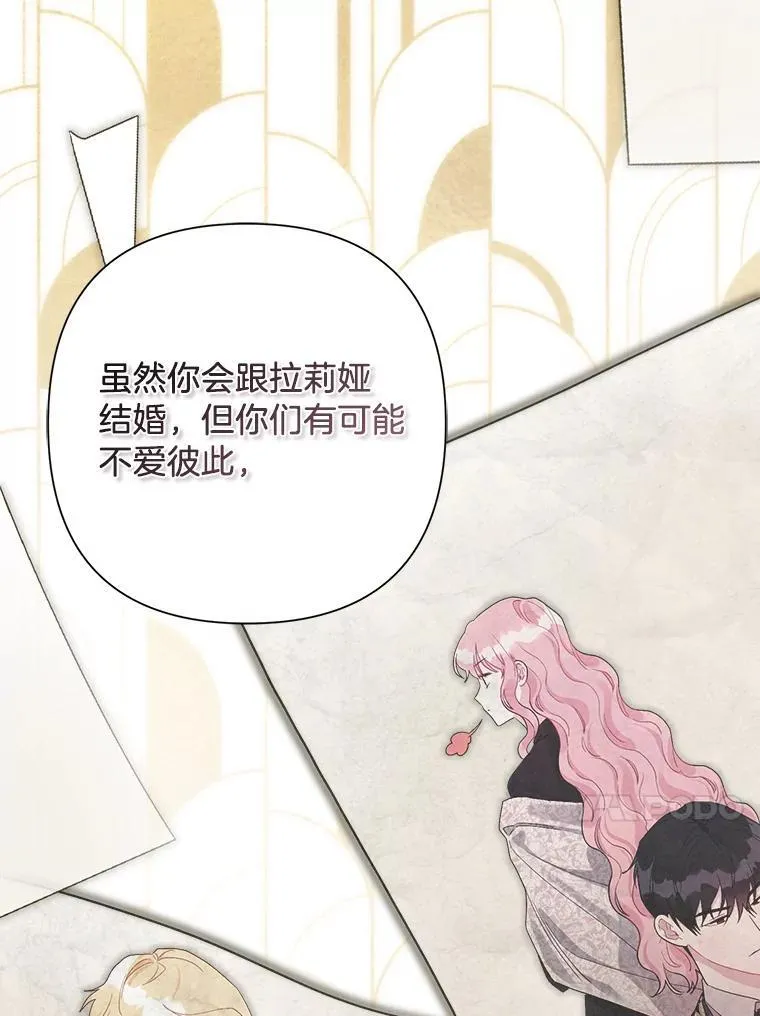 106.契约成立 第70页