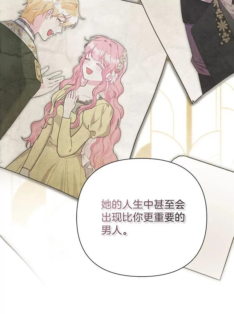 106.契约成立 第71页