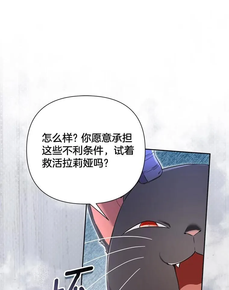 106.契约成立 第72页