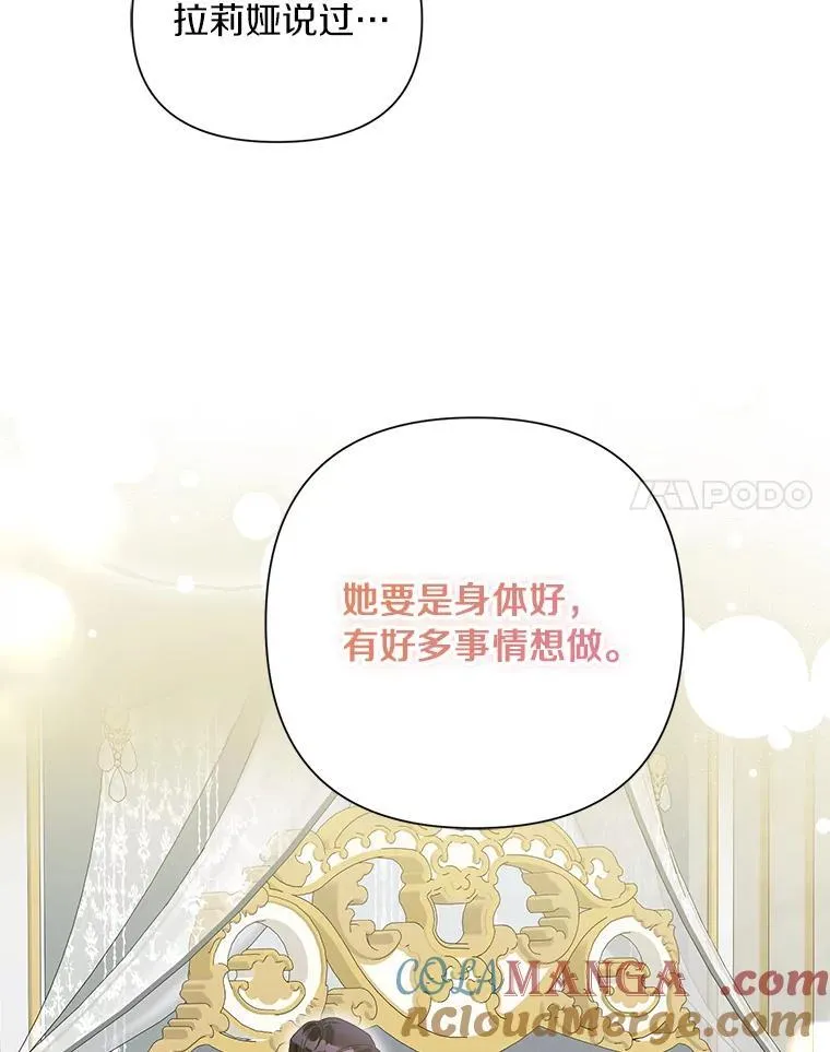 106.契约成立 第77页