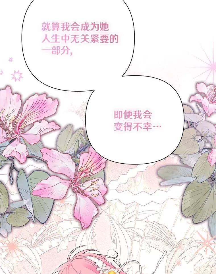 106.契约成立 第79页