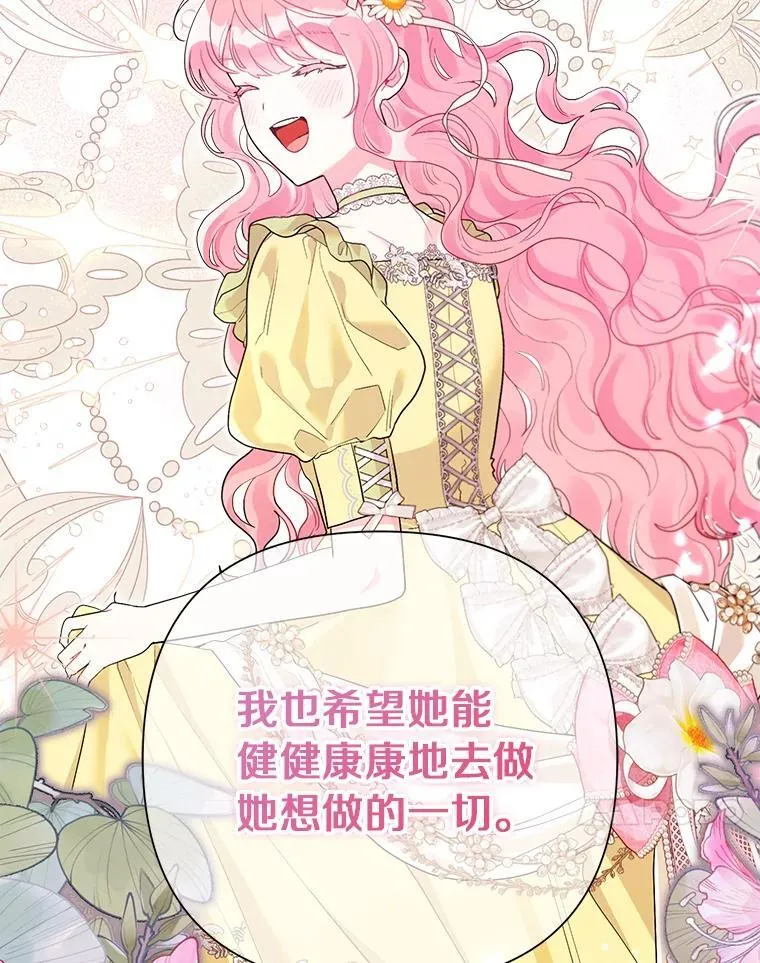 106.契约成立 第80页