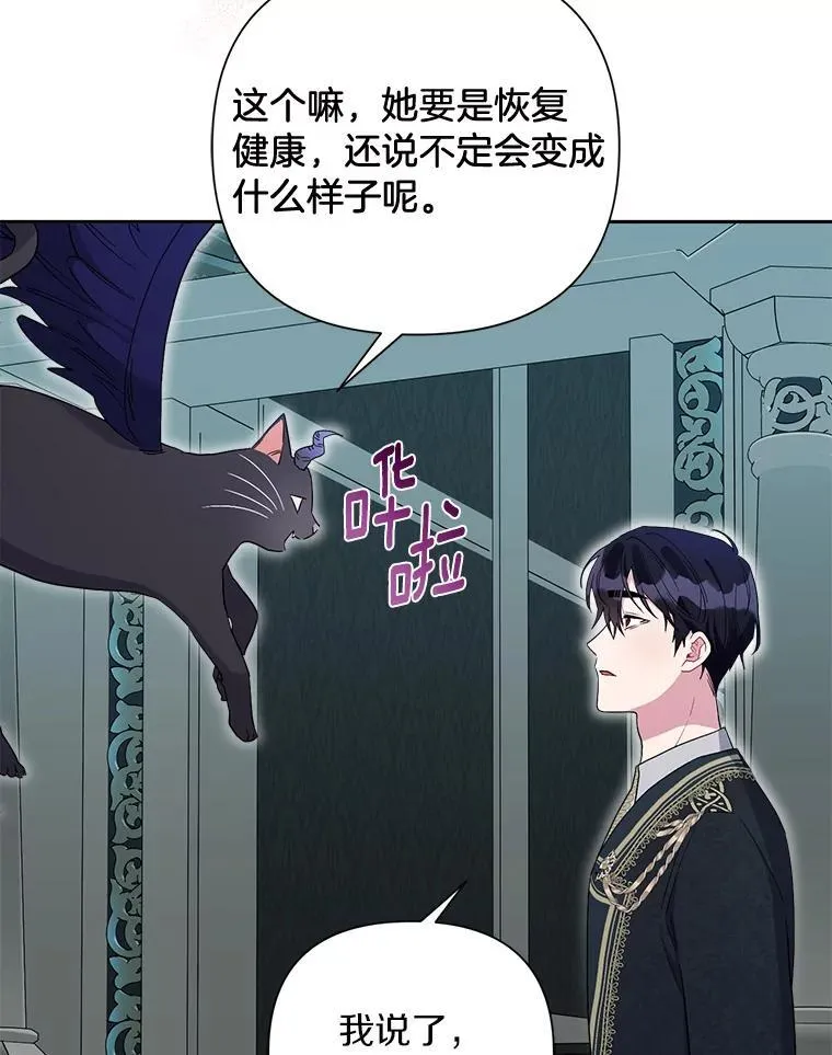 106.契约成立 第82页