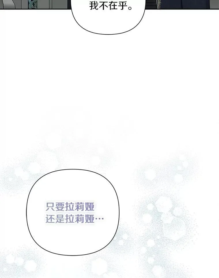 106.契约成立 第83页