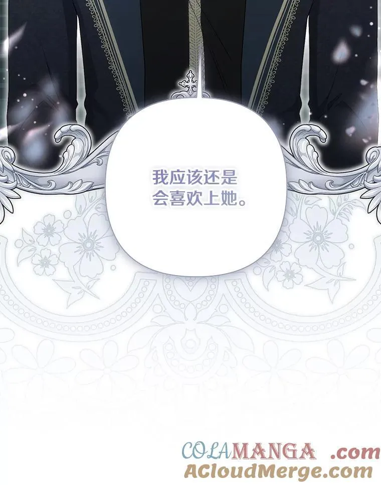 106.契约成立 第85页
