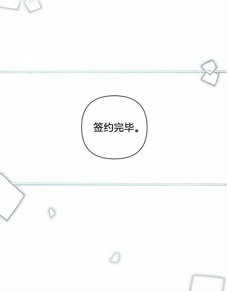 106.契约成立 第91页