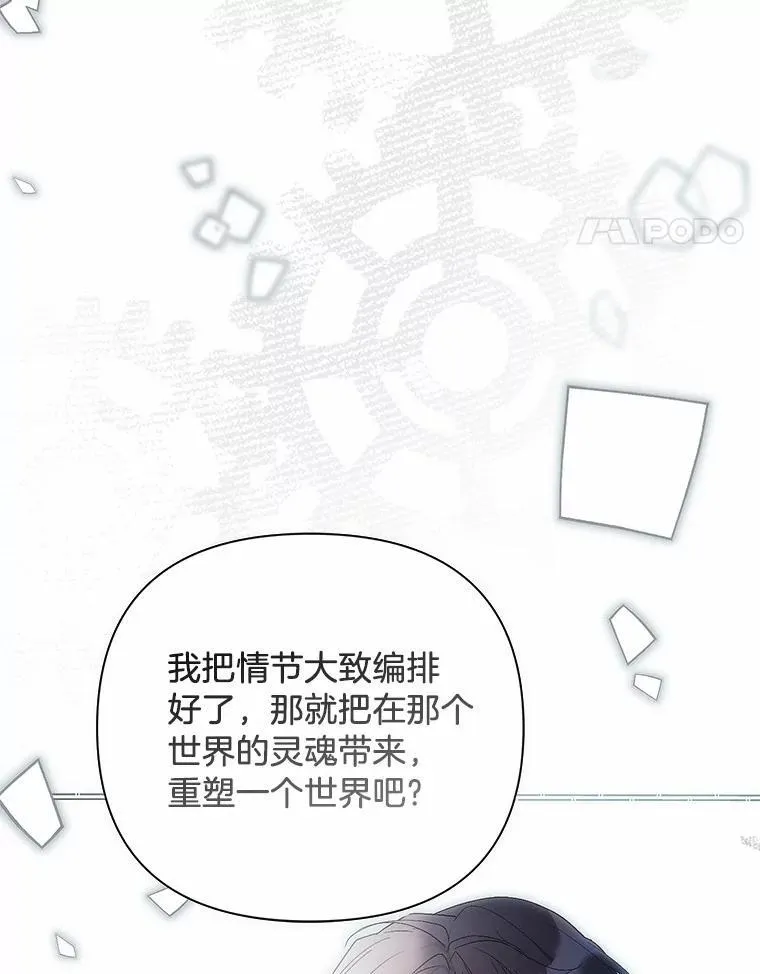 106.契约成立 第94页