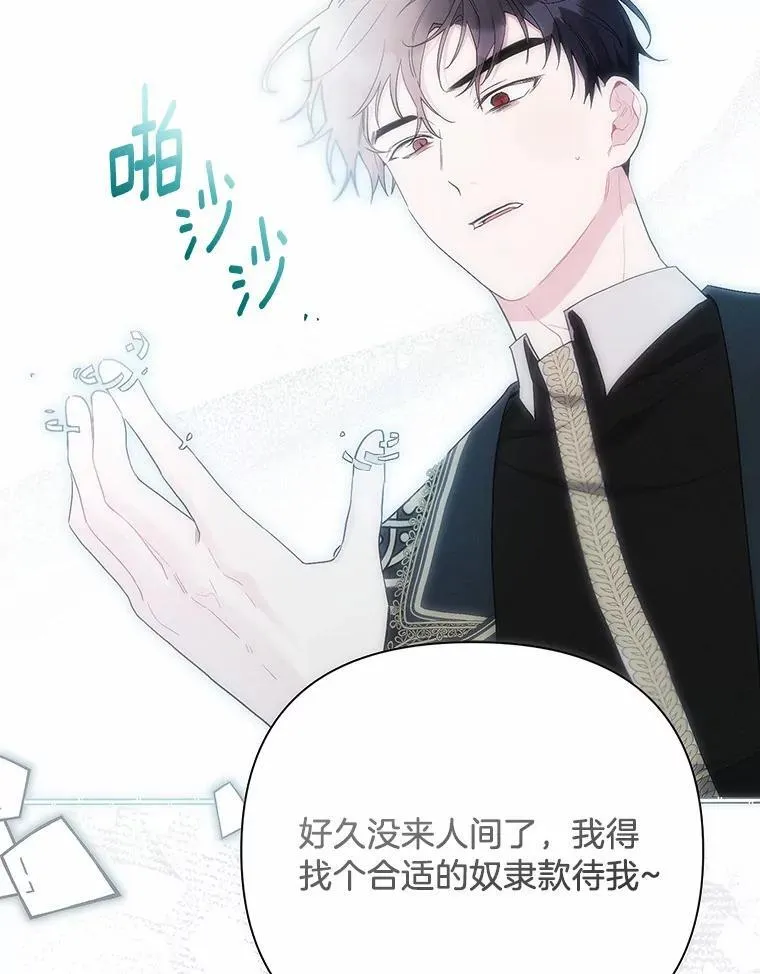 106.契约成立 第95页