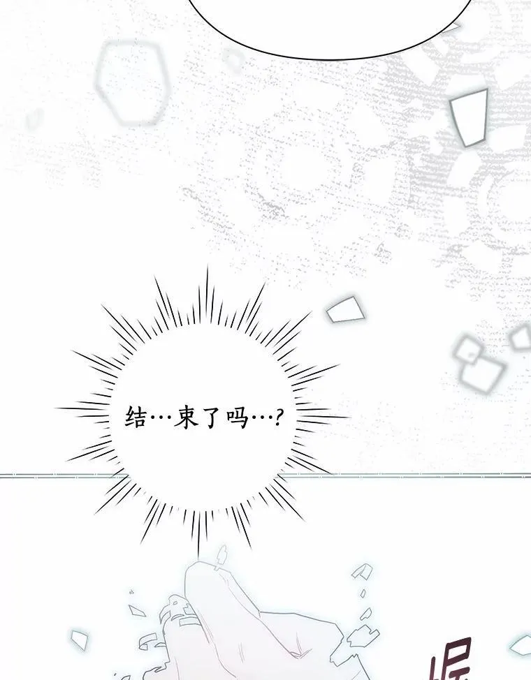 106.契约成立 第96页