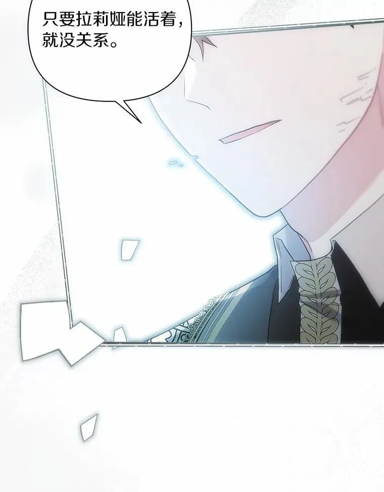 106.契约成立 第98页