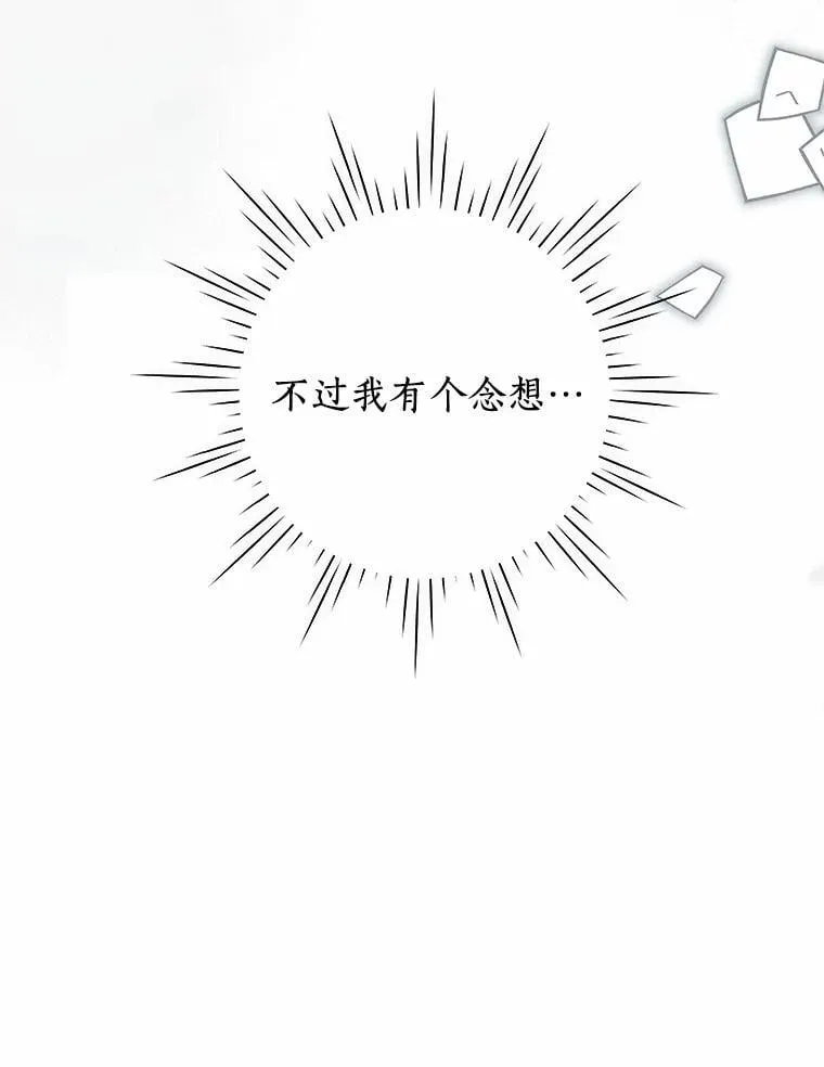 106.契约成立 第99页