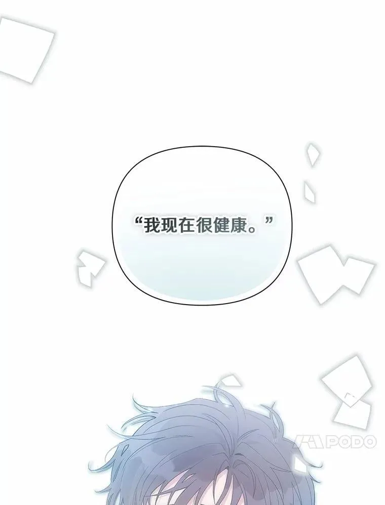 106.契约成立 第100页