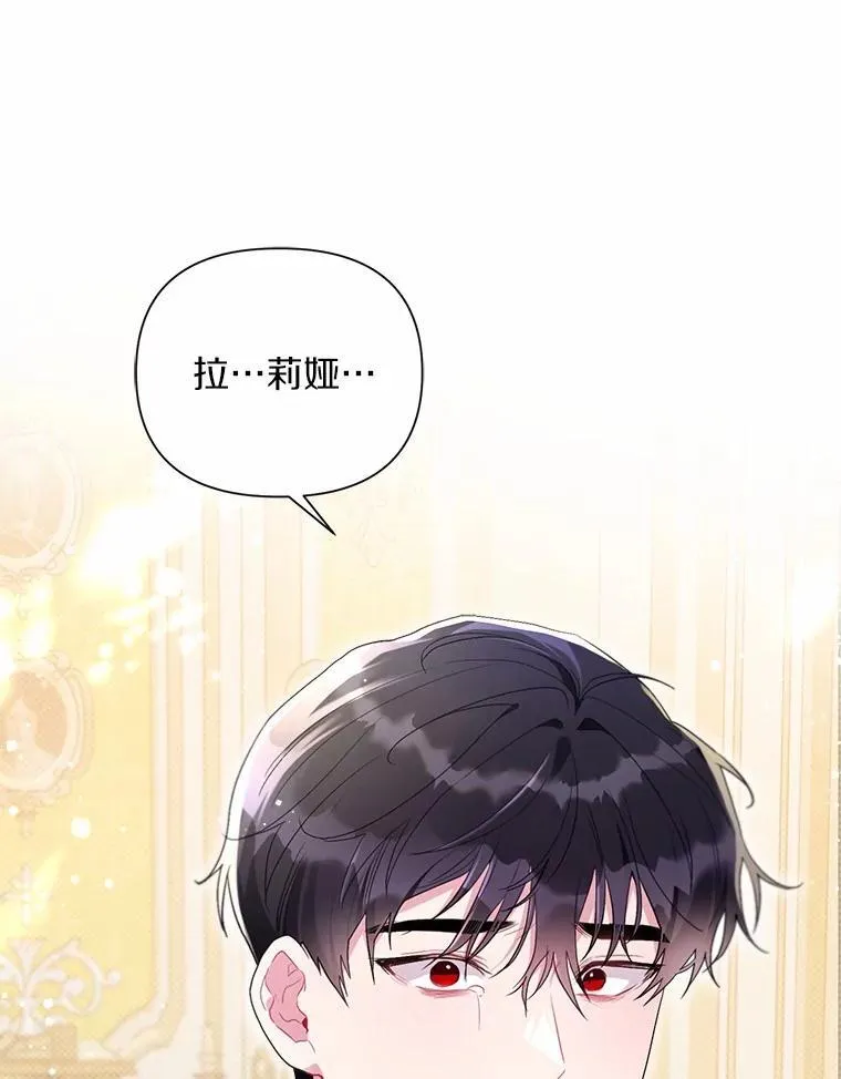 106.契约成立 第111页