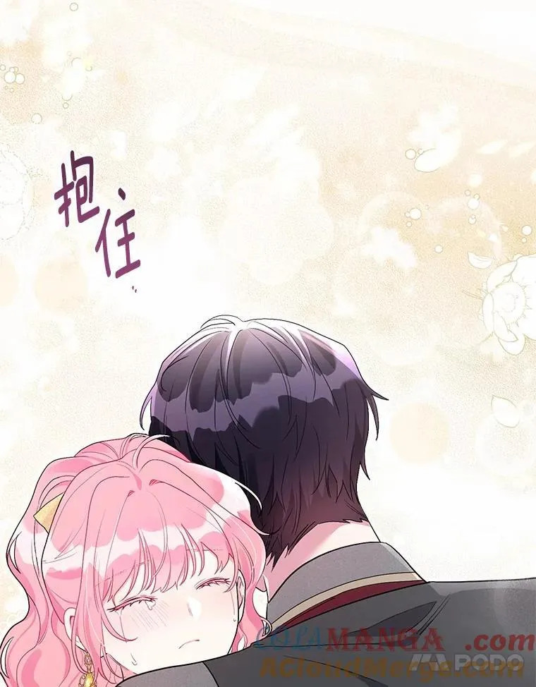 106.契约成立 第113页