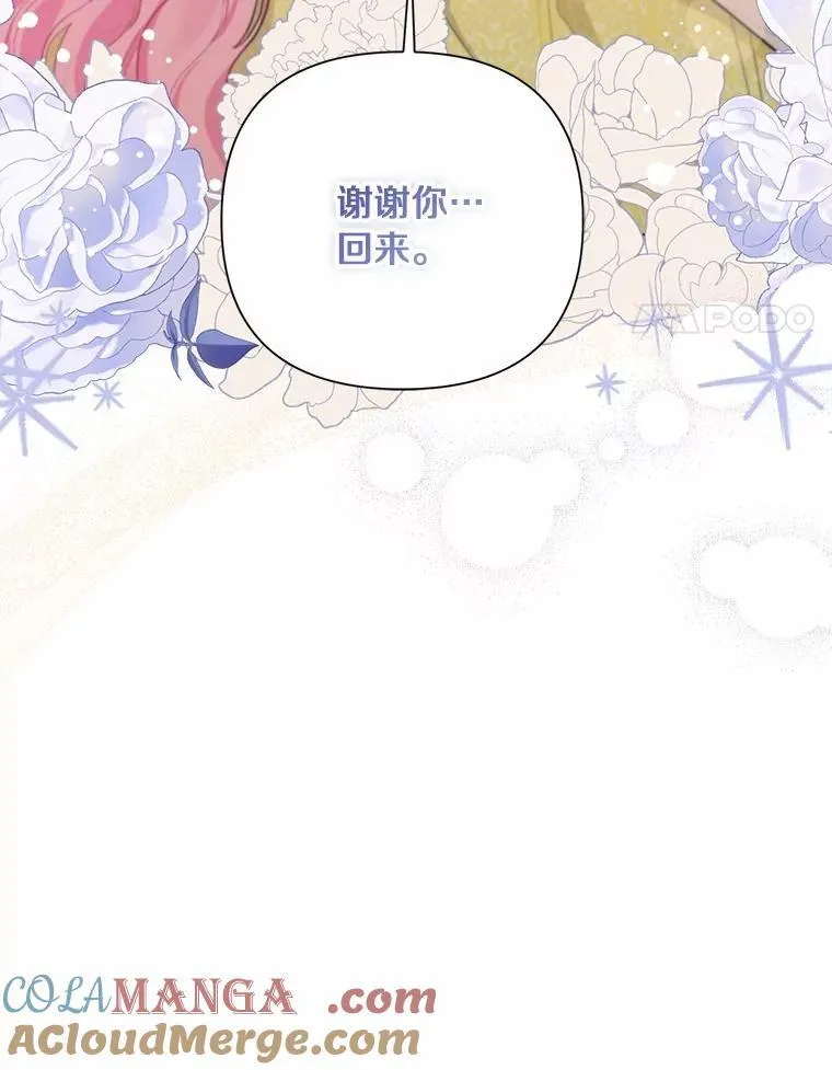 106.契约成立 第117页